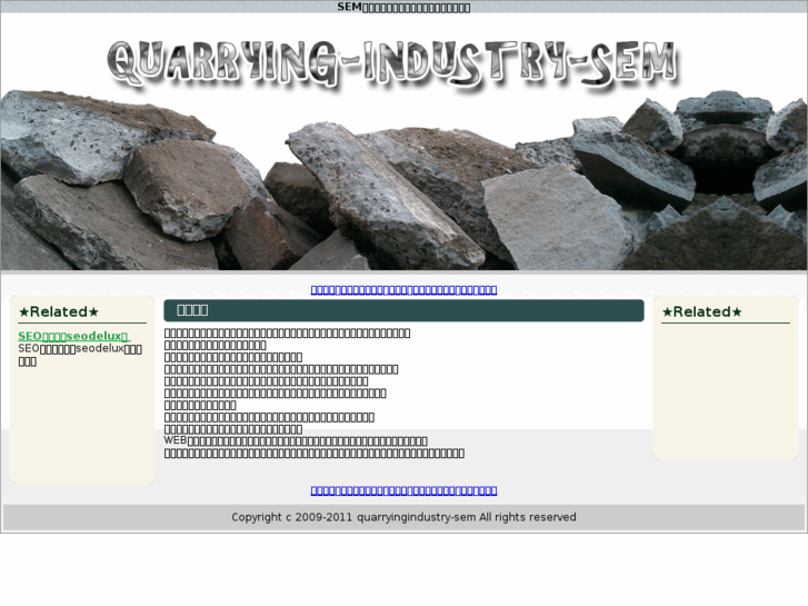 www.quarrying-industry-sem.info