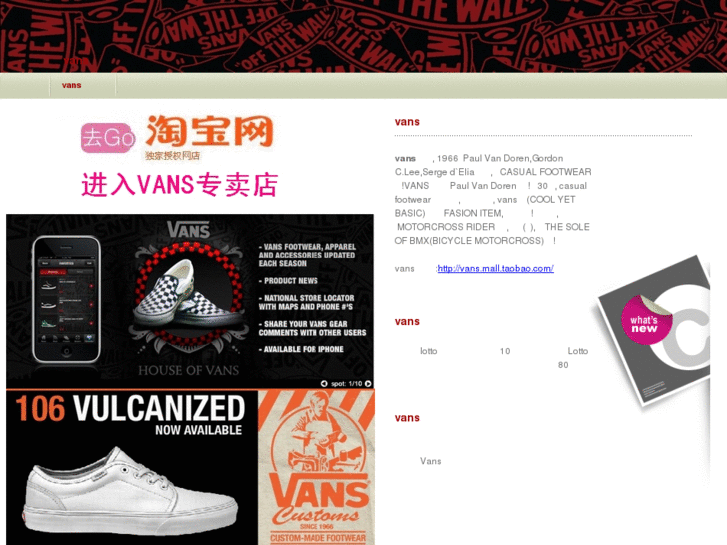 www.vans-store.info