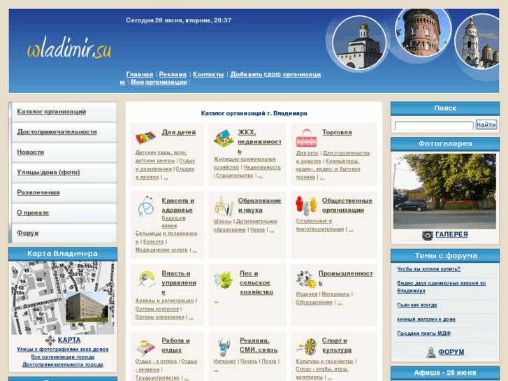 www.wladimir.su