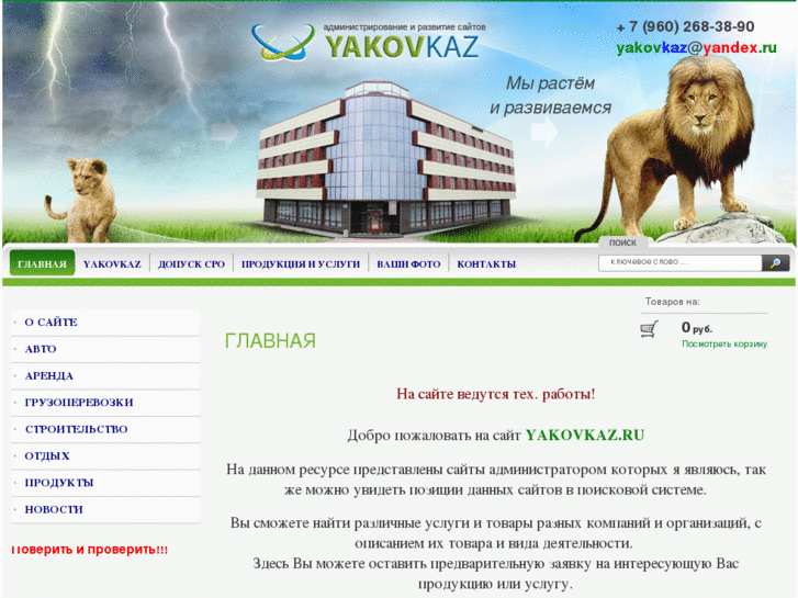 www.yakovkaz.ru