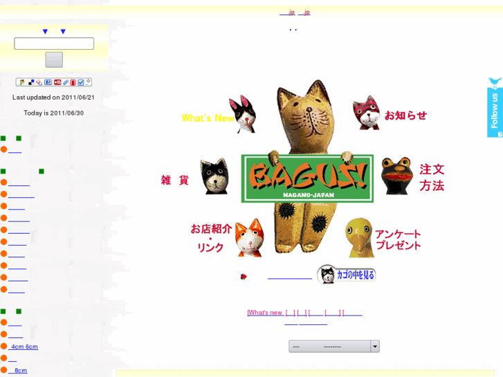 www.bagus.ne.jp