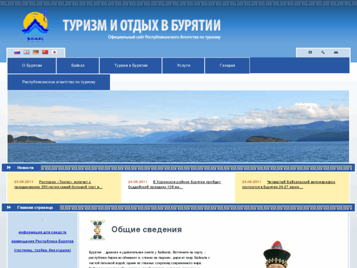 www.baikaltravel.ru