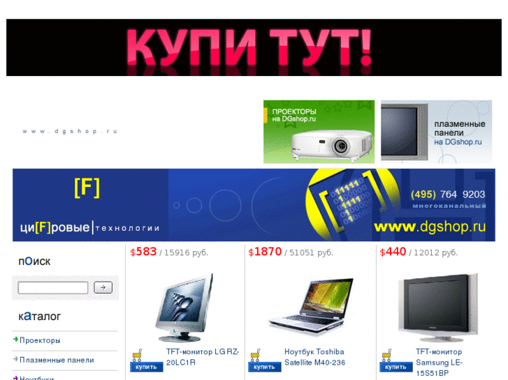 www.dgshop.ru