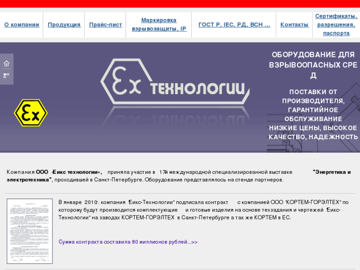 www.electrowork.ru