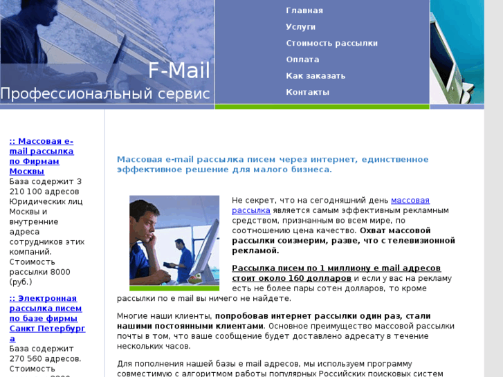 www.f-mail.ru