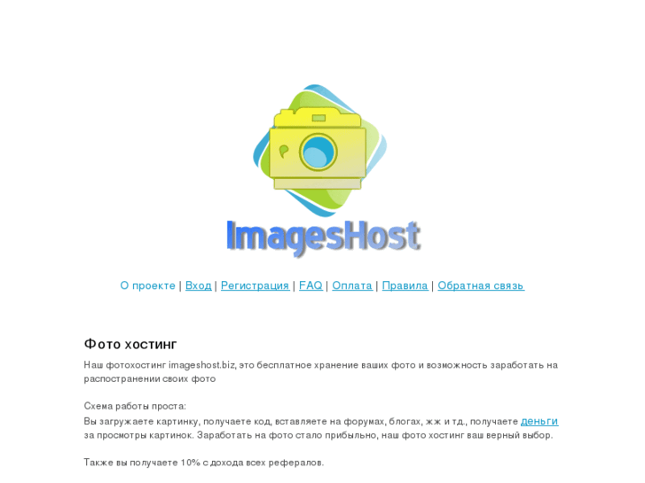 www.images-host.biz