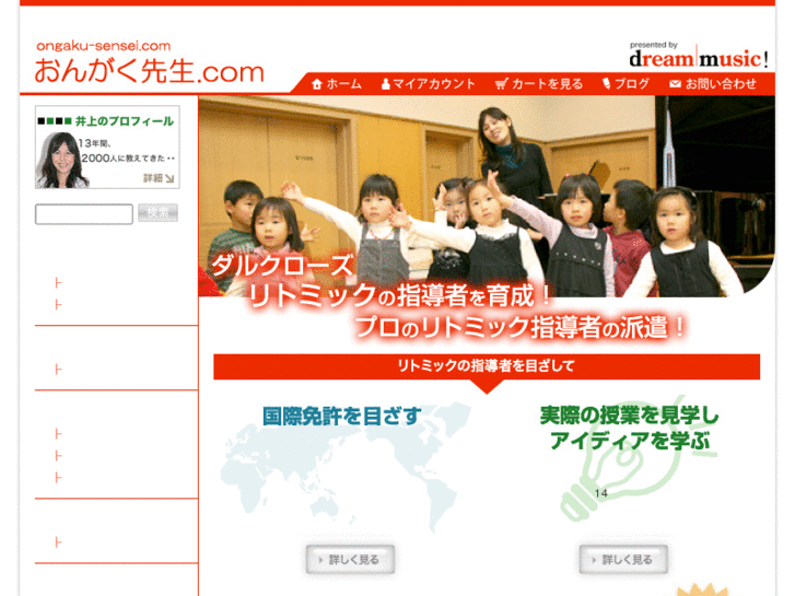www.ongaku-sensei.com