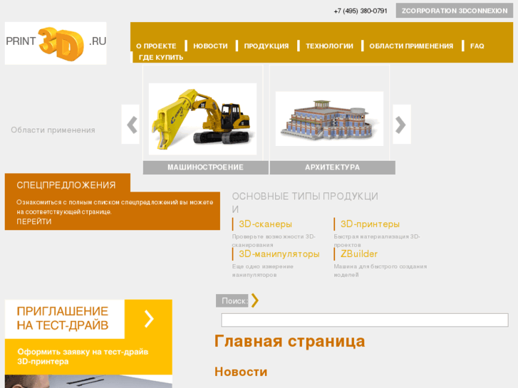 www.print3d.ru