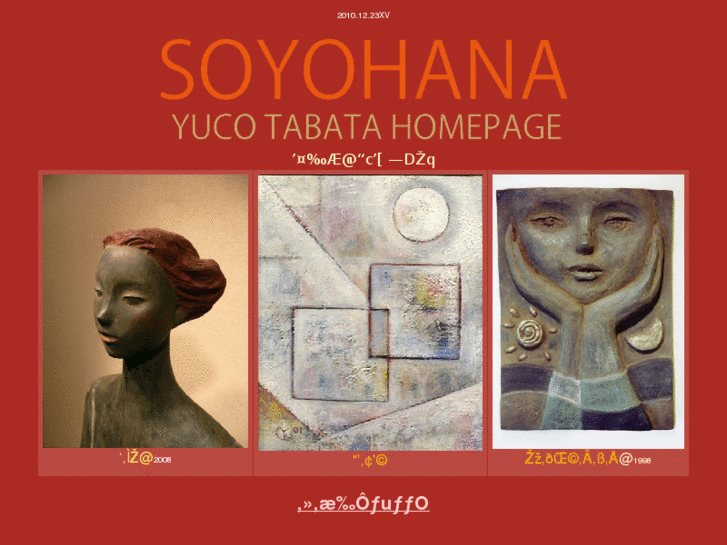 www.soyohana.net