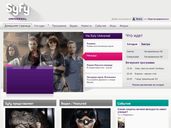 www.syfyuniversal.ru