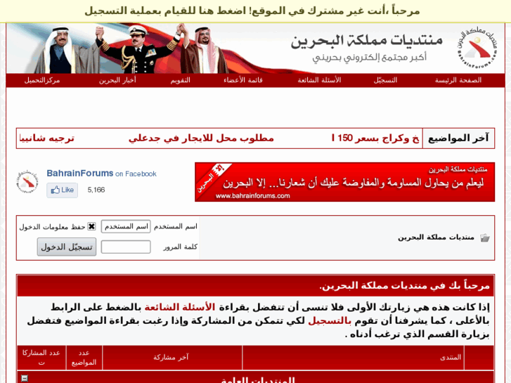 www.bahrain-forums.org
