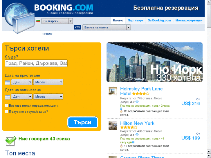 www.bg-booking.com