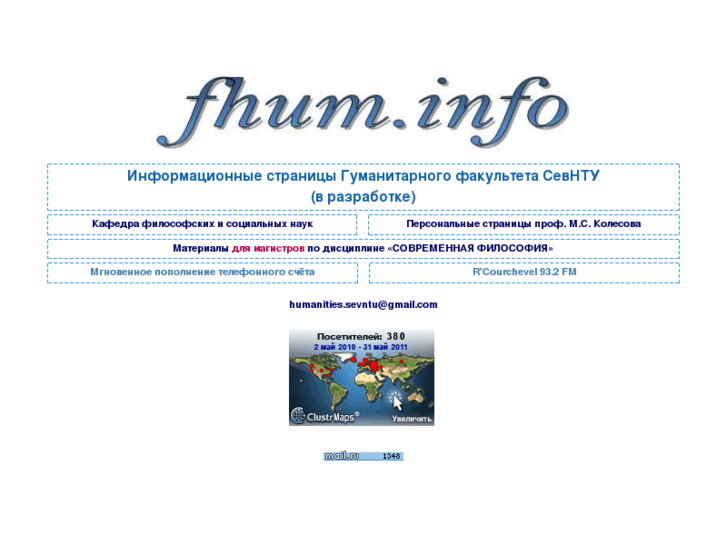 www.fhum.info