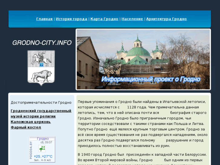 www.grodno-city.info