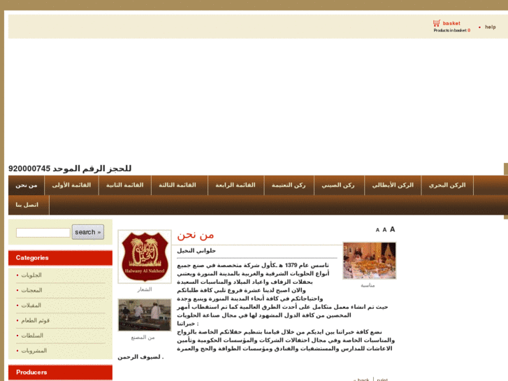 www.halwanialnkheel.com