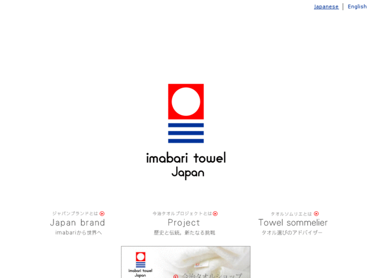 www.imabaritowel.jp