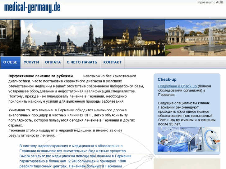 www.medical-germany.de