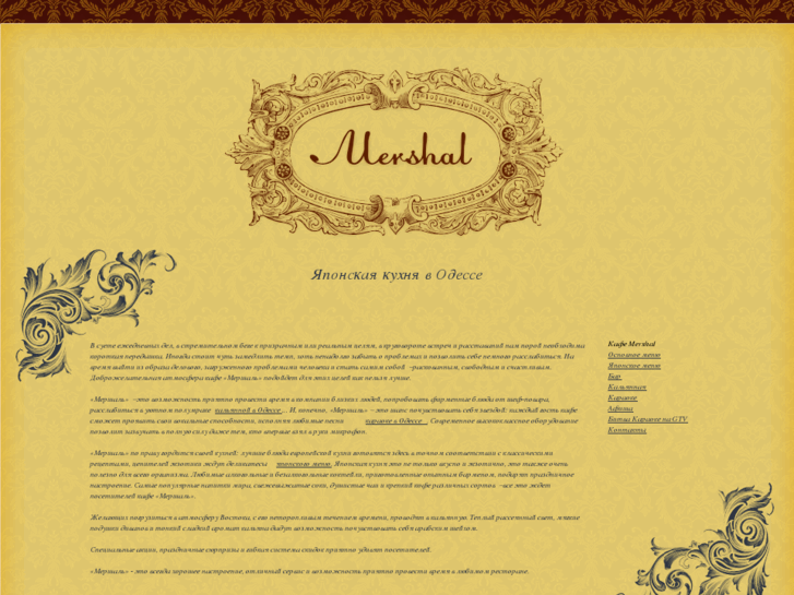 www.mershal.com