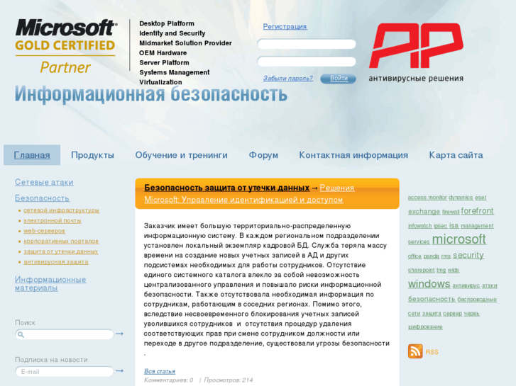 www.ms-security.ru