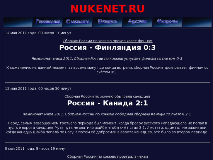 www.nukenet.ru