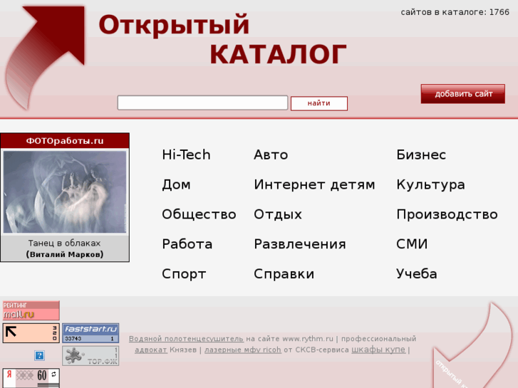 www.opencatalog.ru