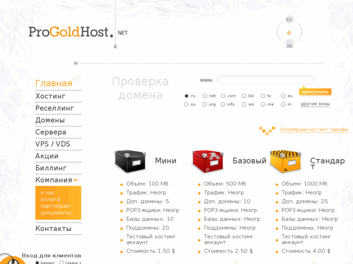 www.progoldhost.net