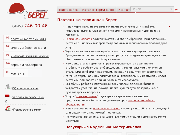 www.proterminal.ru