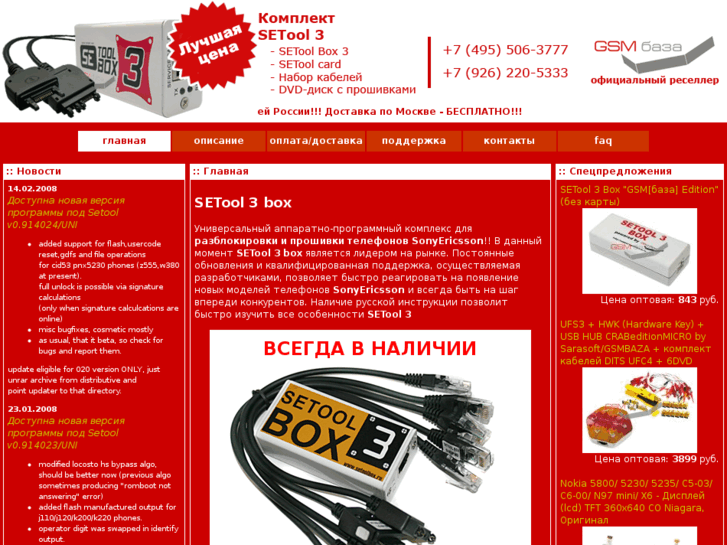 www.setoolbox.ru