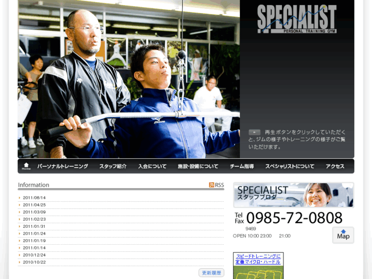 www.specialist-zone.com