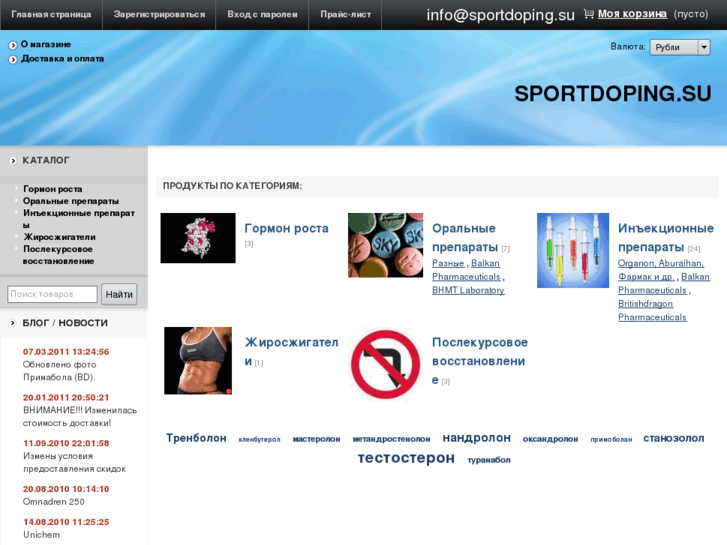 www.sportdoping.su