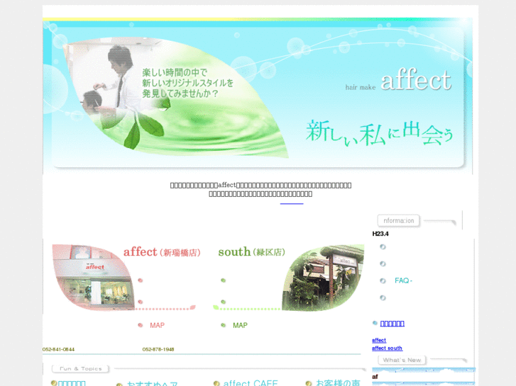 www.affect1-2.com