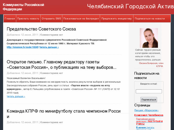 www.chel-kprf.ru