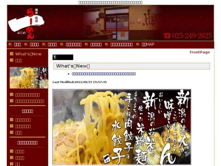 www.hajime-ramen.com