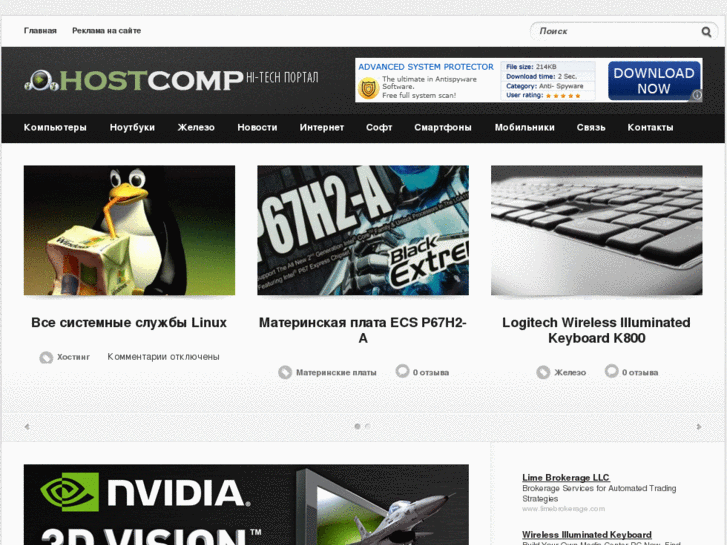 www.hostcomp.ru