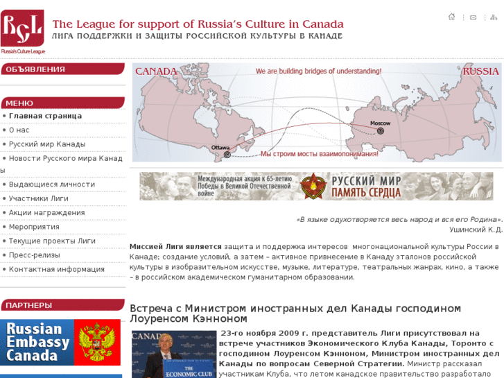 www.russiascultureleague.com