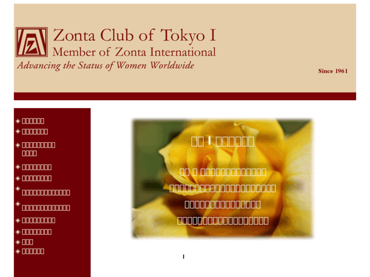 www.tokyo1-zonta.org