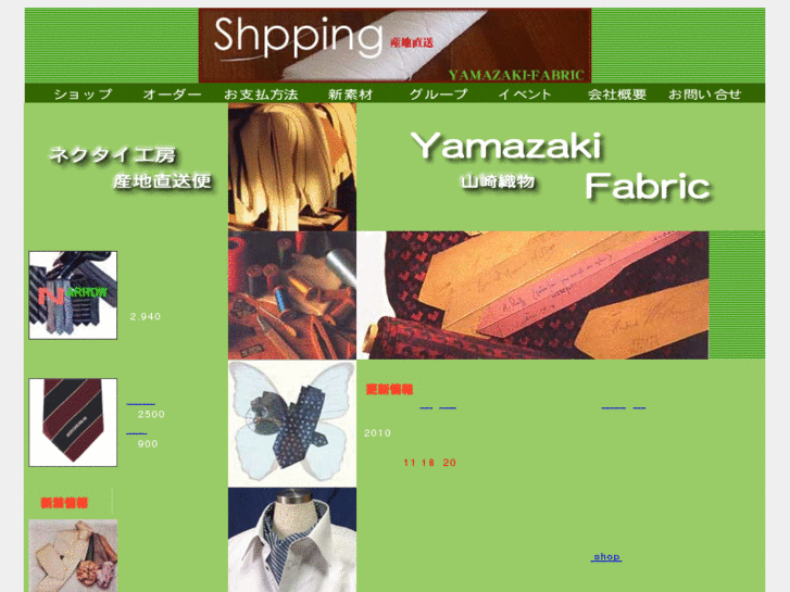 www.yamazaki-fabric.com