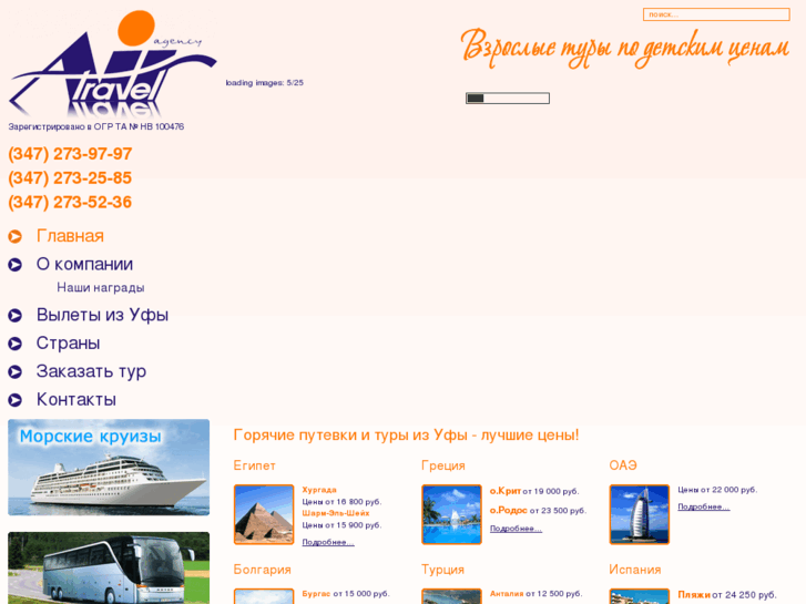 www.airtravel-ufa.ru