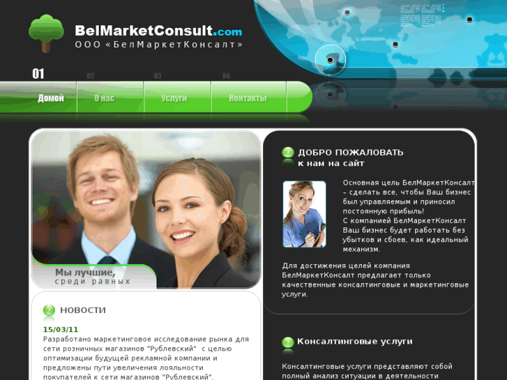 www.belmarketconsult.com