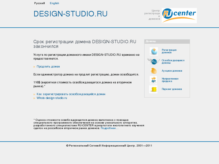 www.design-studio.ru