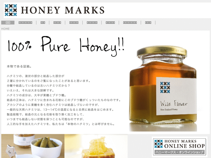 www.honeymarks.com