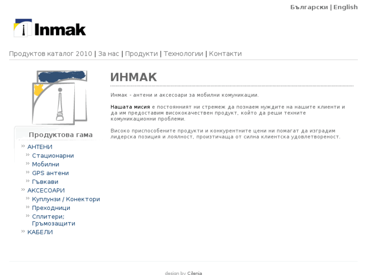 www.inmak.eu