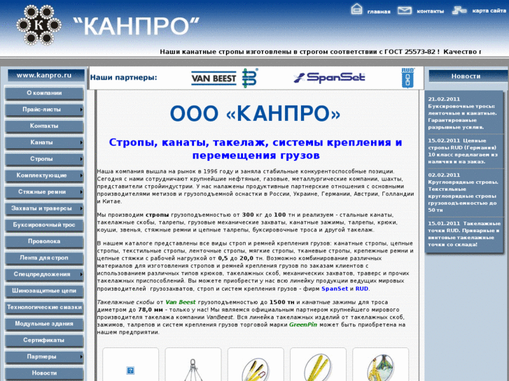 www.kanpro.ru