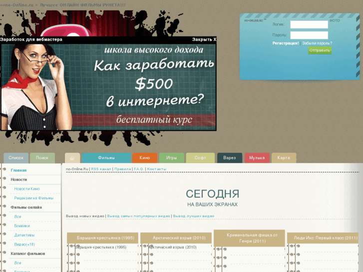www.no-online.ru