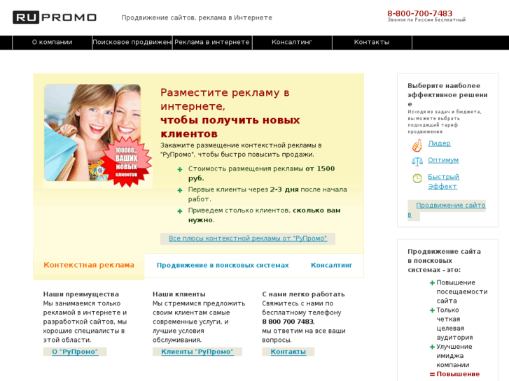 www.rupromo-adv.ru