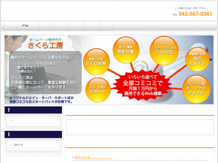www.sakura-st.com