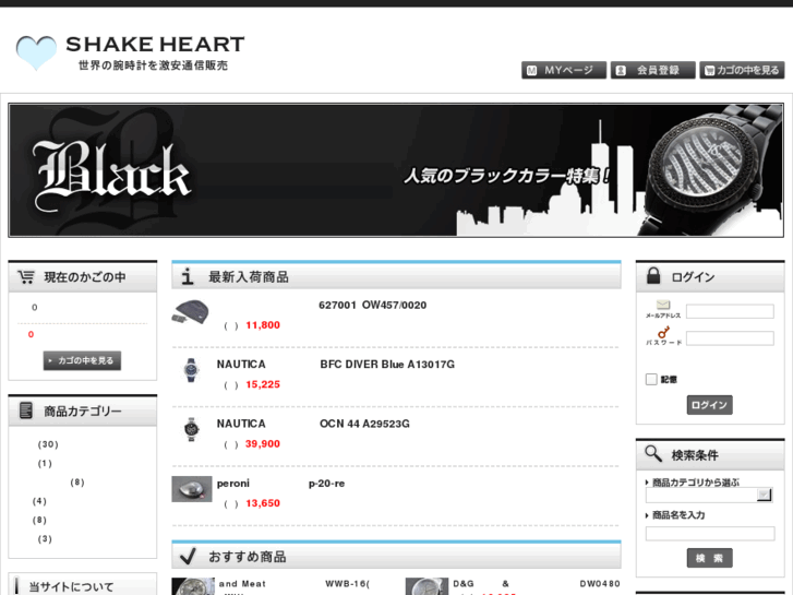 www.shakeheart.com