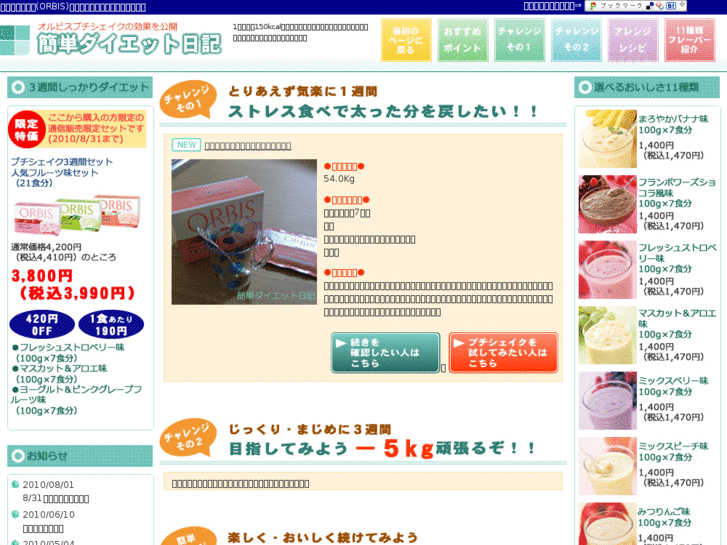 www.smile-diet.com