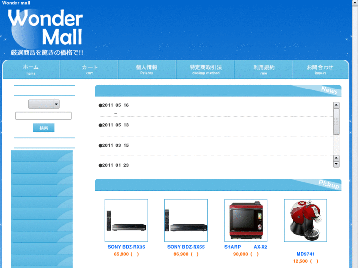 www.wondermall.biz