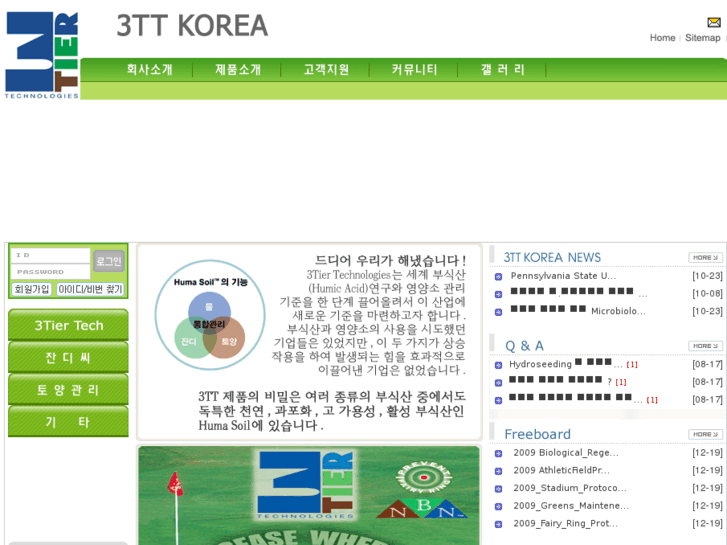 www.3ttkorea.com